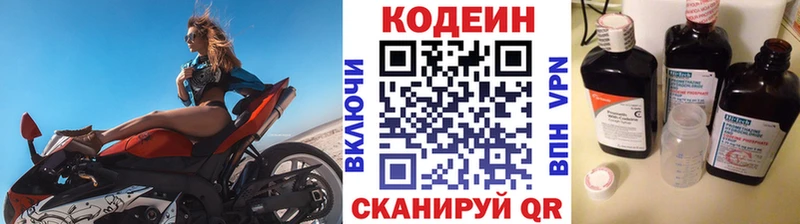 Кодеин напиток Lean (лин)  Артём 