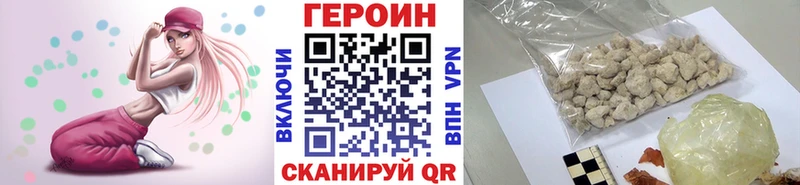 Героин VHQ  где купить   Артём 